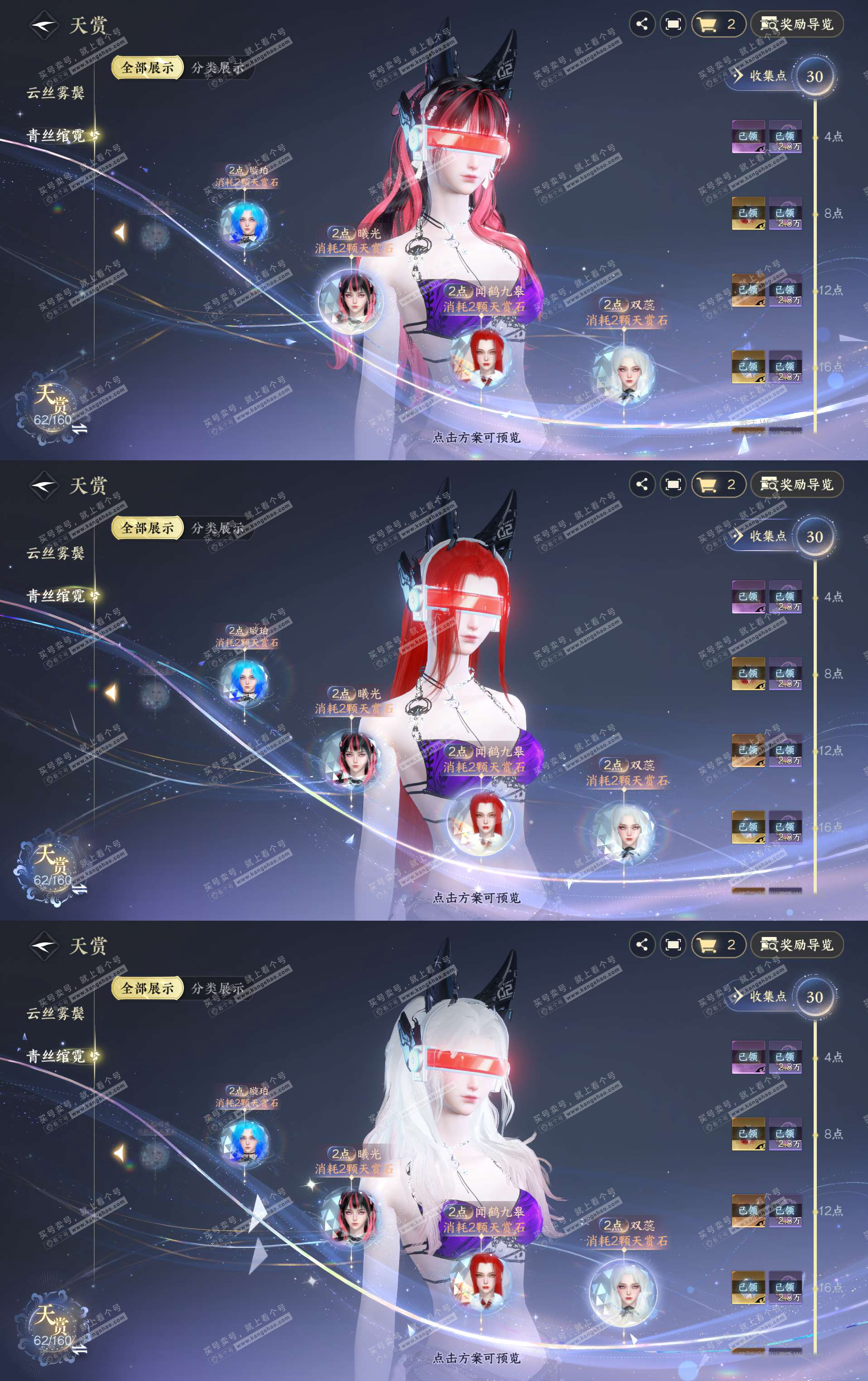 NSH328788逆水寒手游账号详情图17