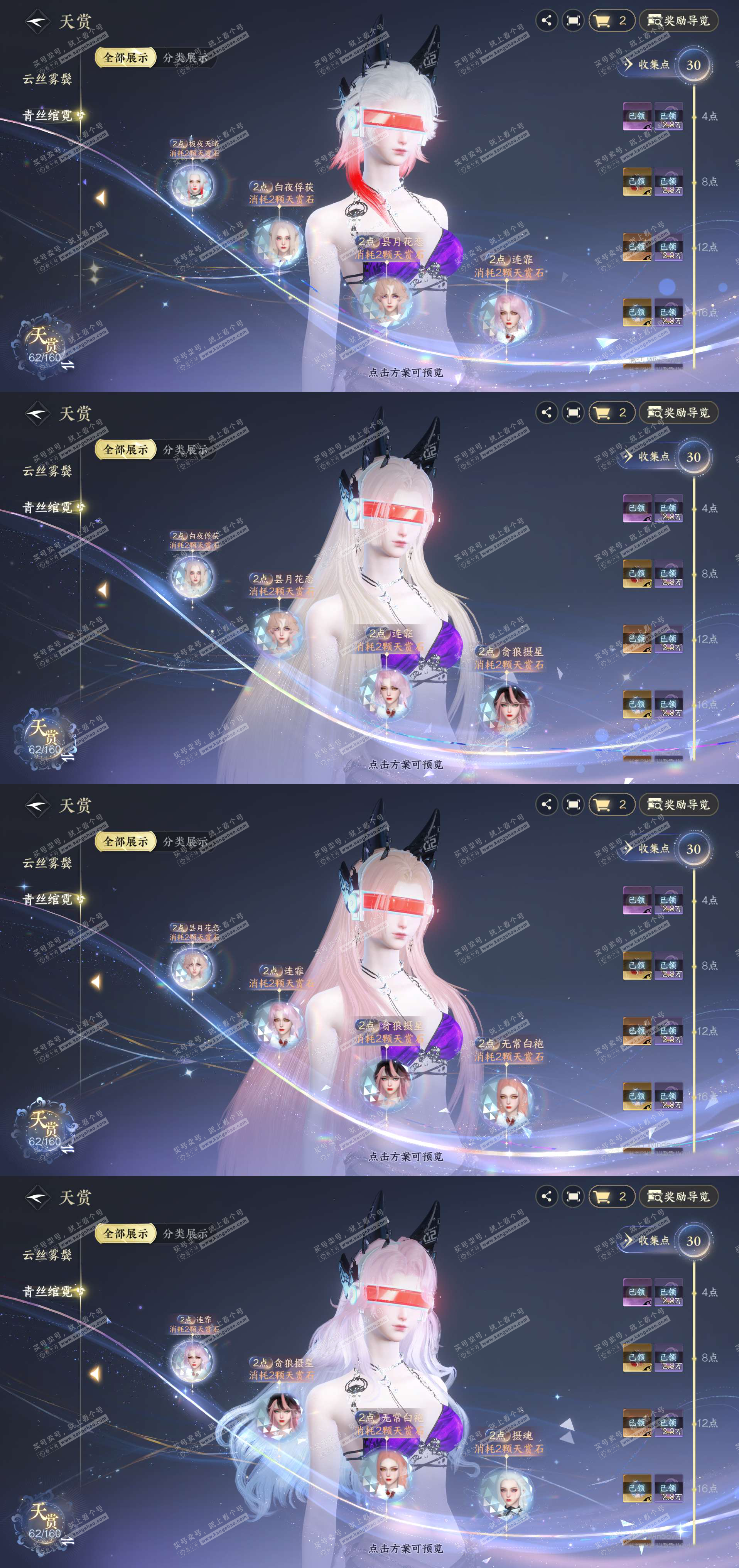 NSH328788逆水寒手游账号详情图15