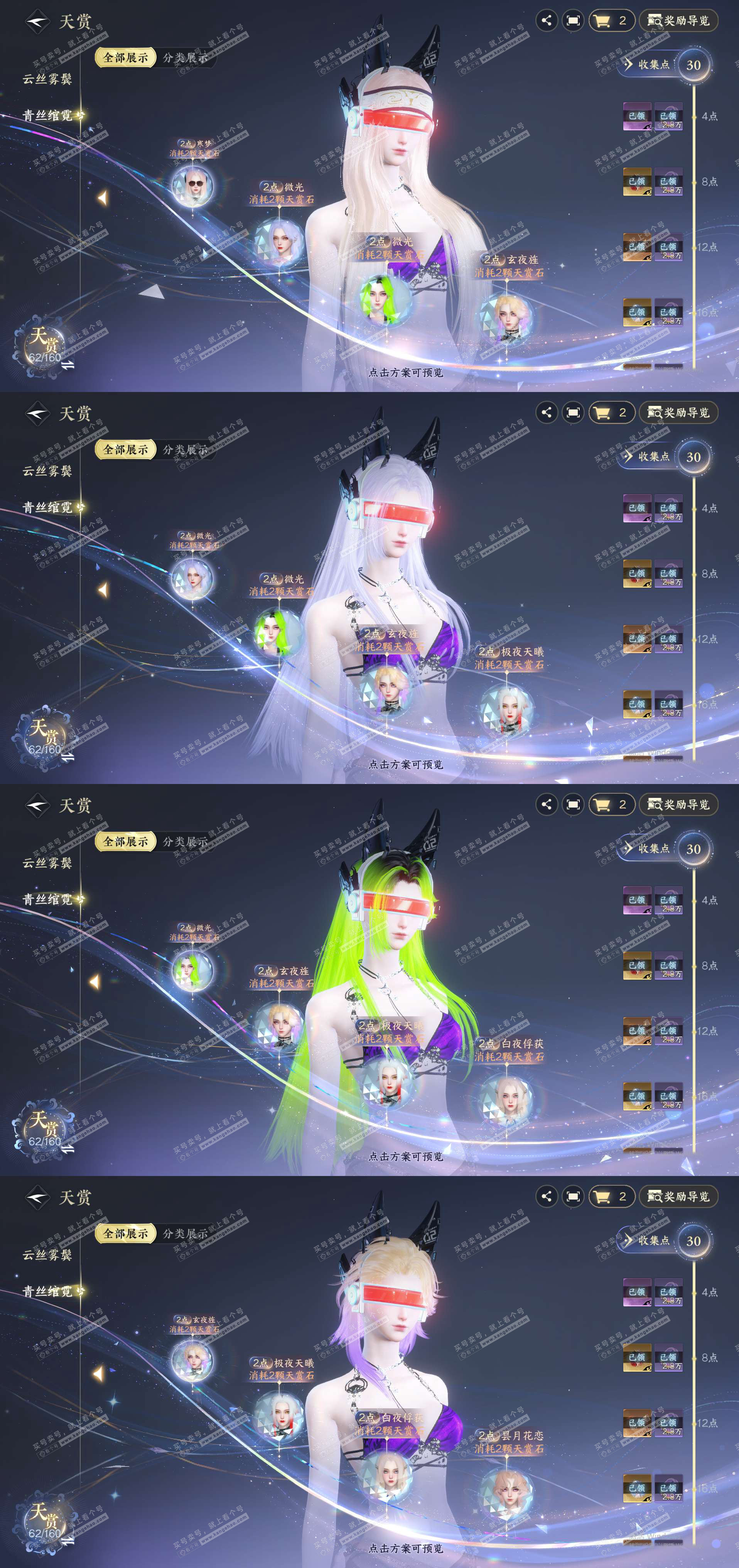 NSH328788逆水寒手游账号详情图14