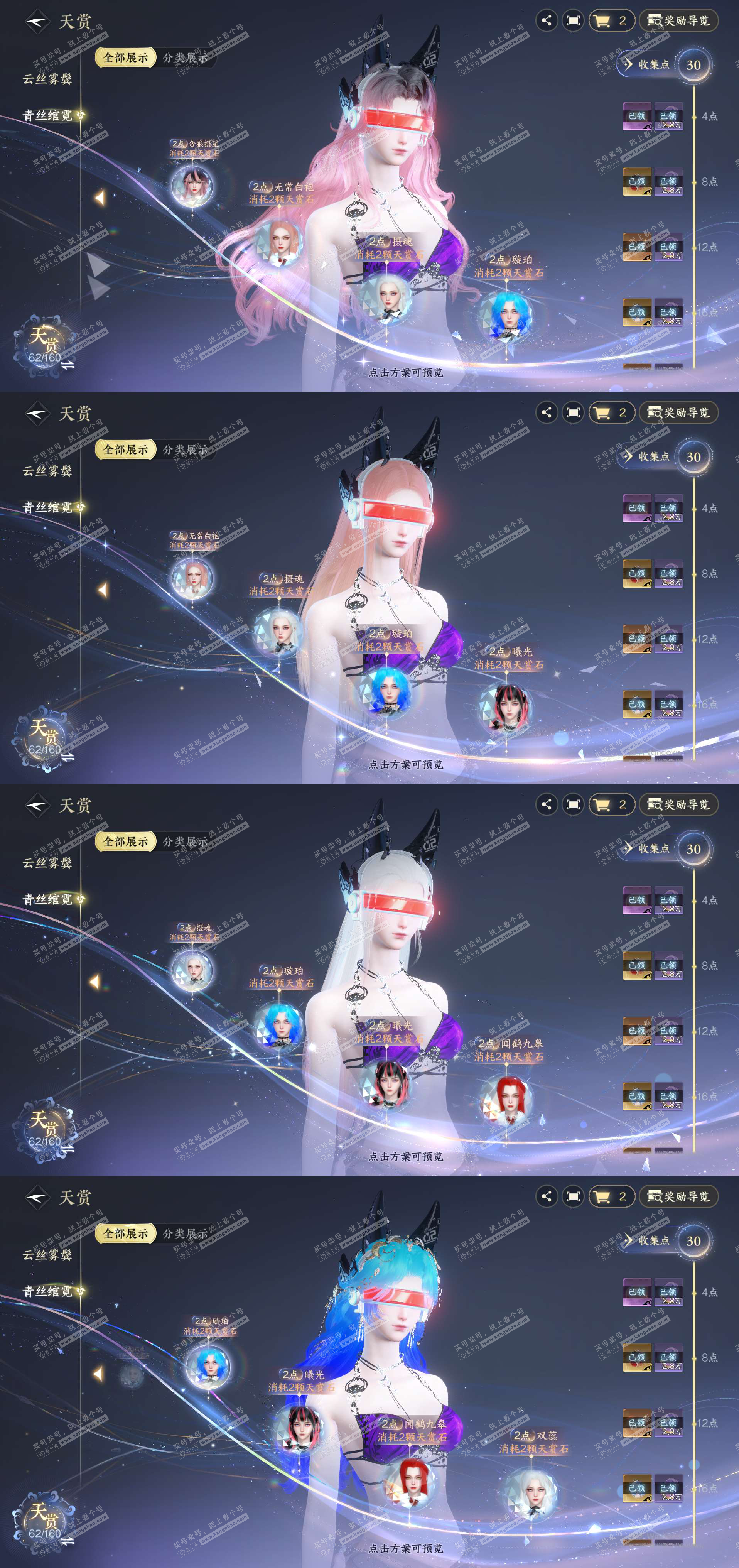 NSH328788逆水寒手游账号详情图16