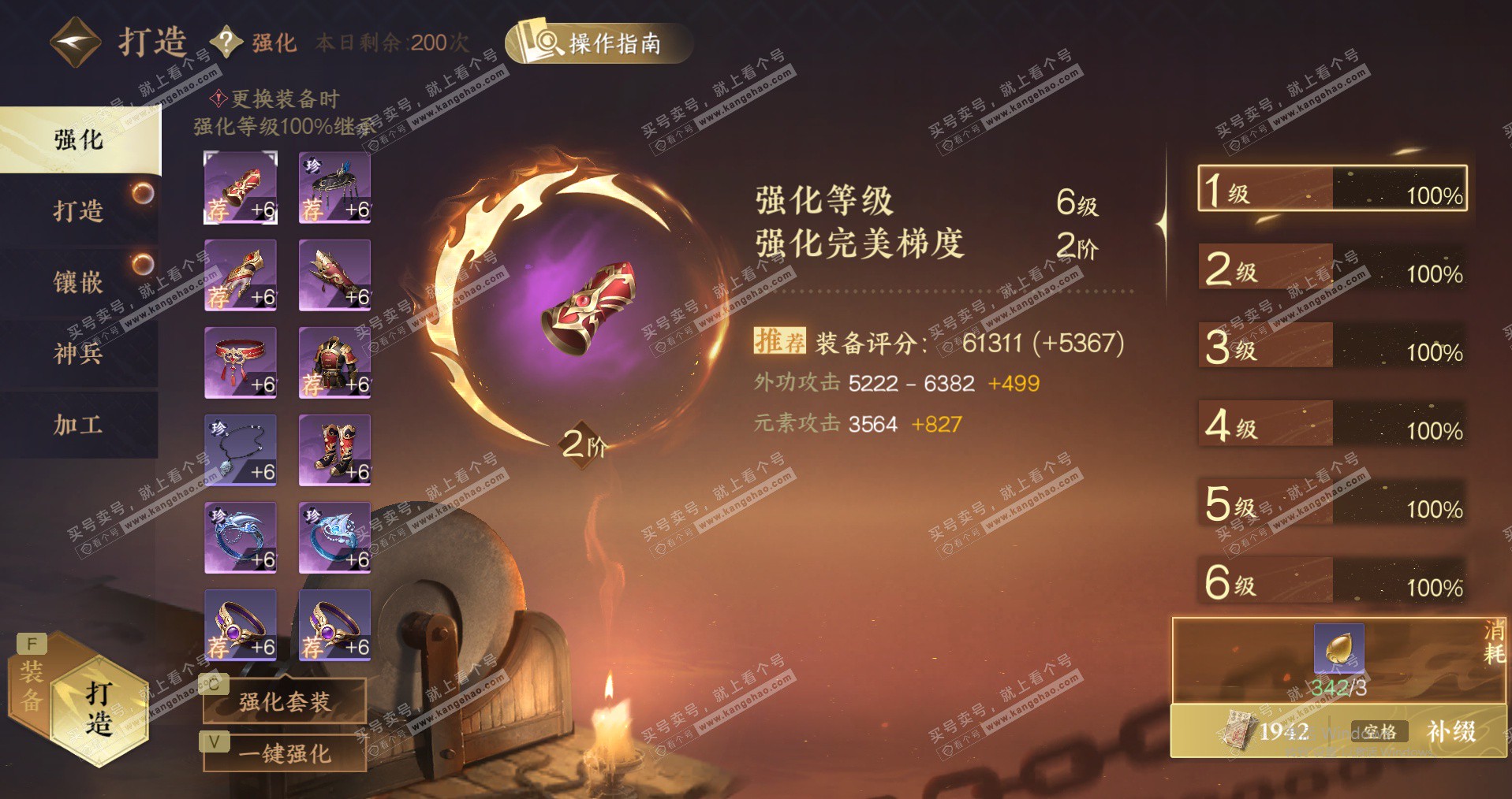 NSH328788逆水寒手游账号详情图37