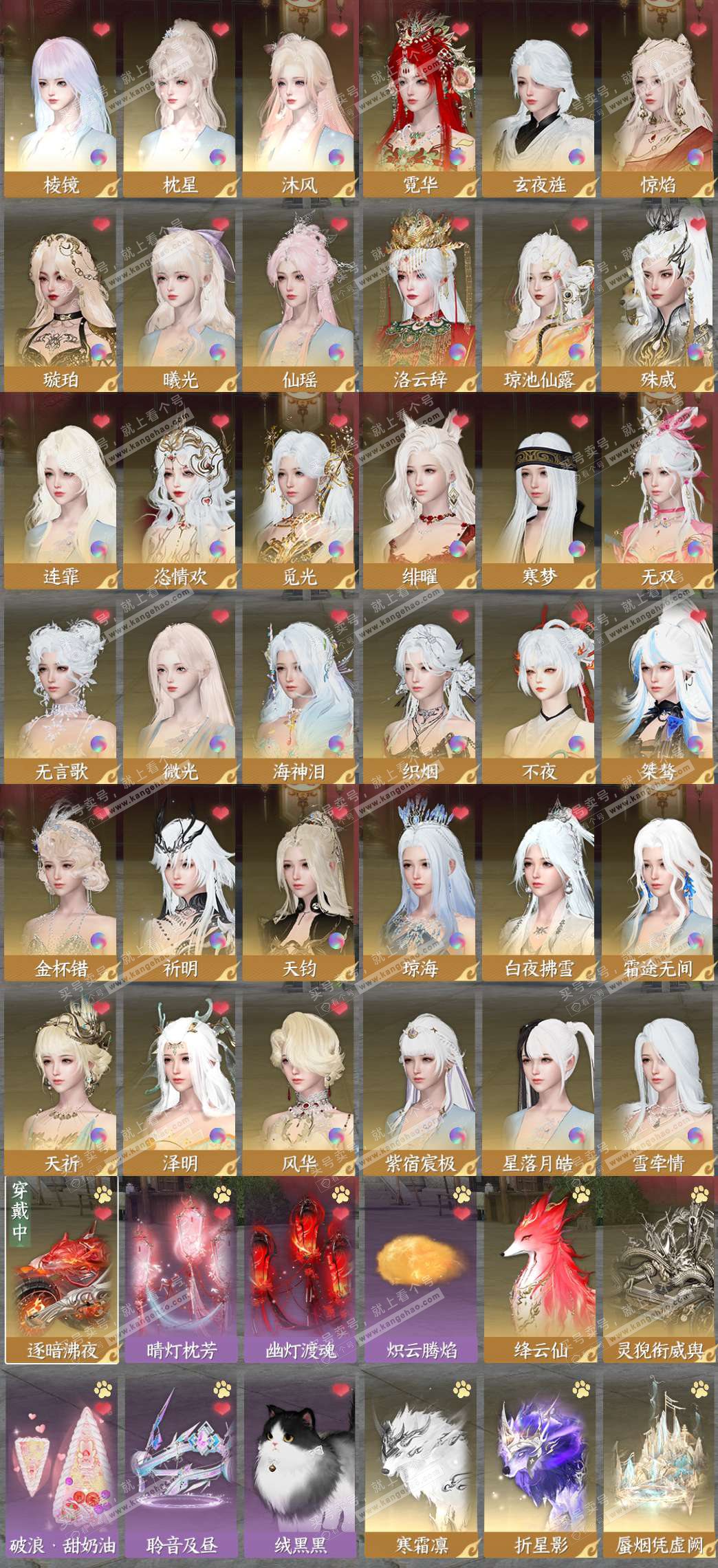 NSH328788逆水寒手游账号详情图3