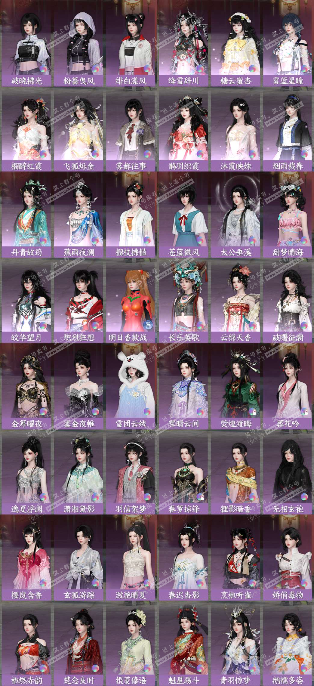 NSH328788逆水寒手游账号详情图5