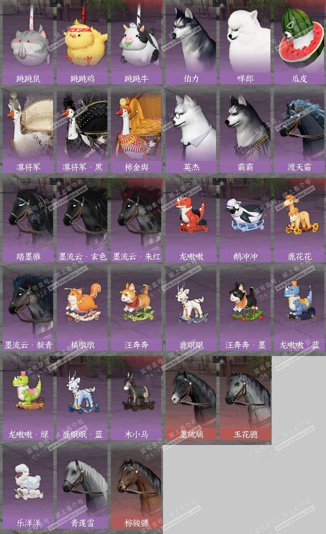 NSH328788逆水寒手游账号详情图13