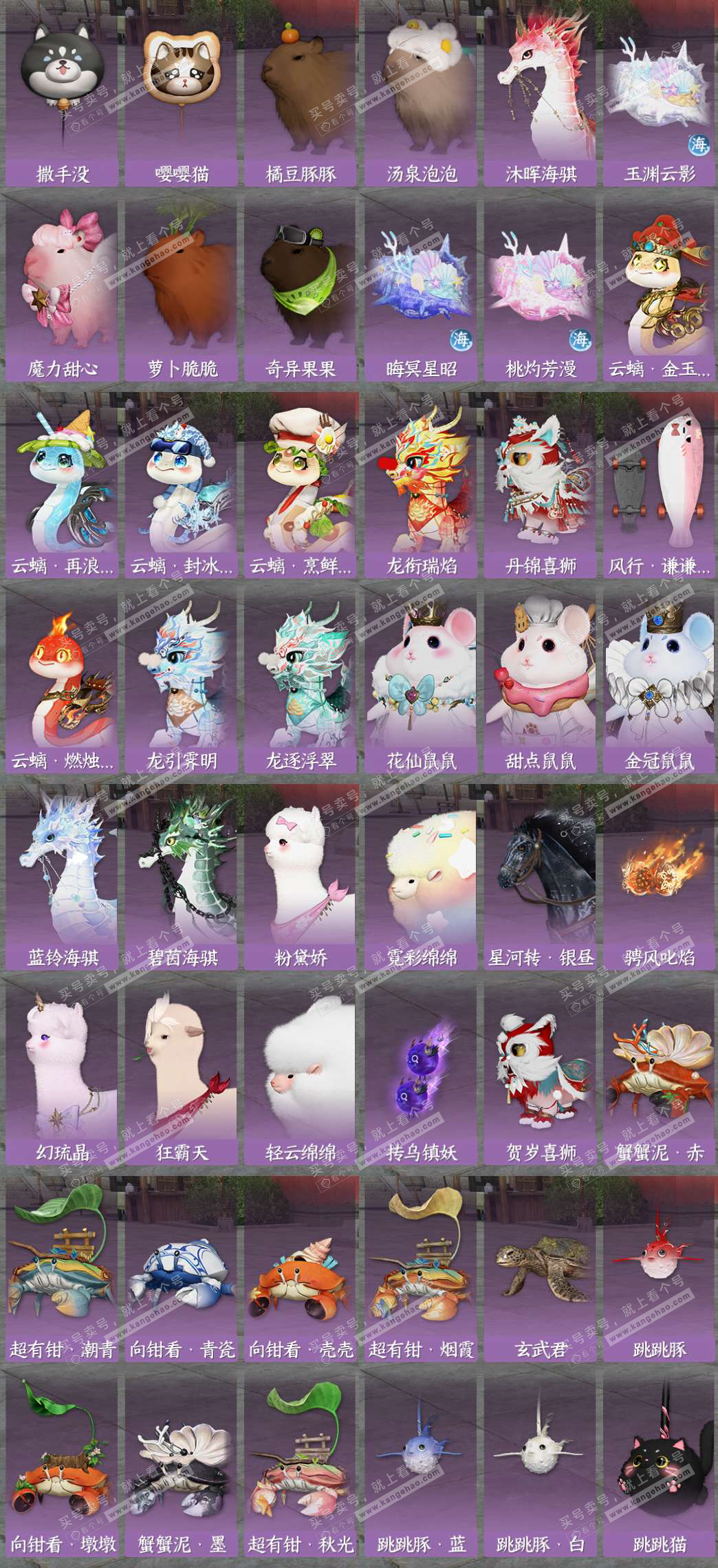 NSH328788逆水寒手游账号详情图12