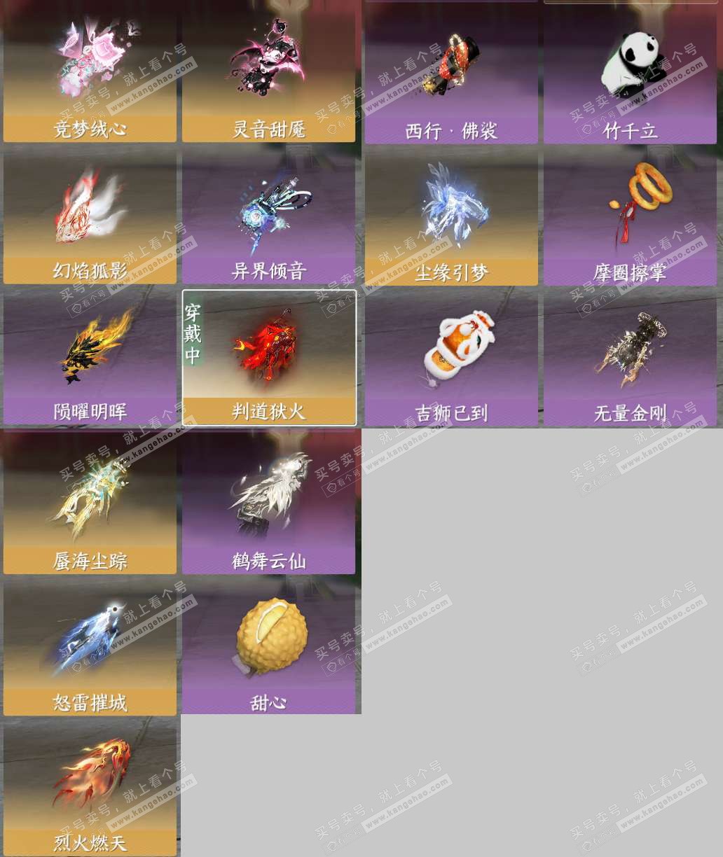 NSH328788逆水寒手游账号详情图18