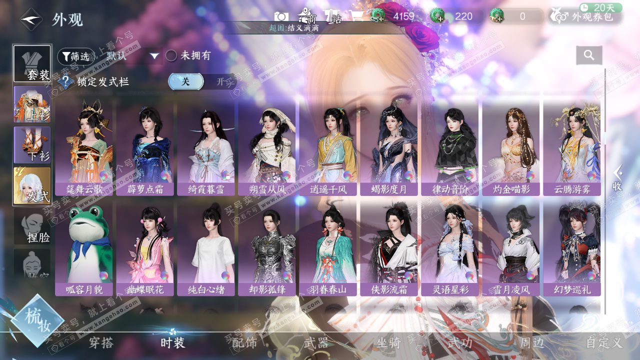 NSH328791逆水寒手游账号详情图18 NSH328791逆水寒手游账号详情图18