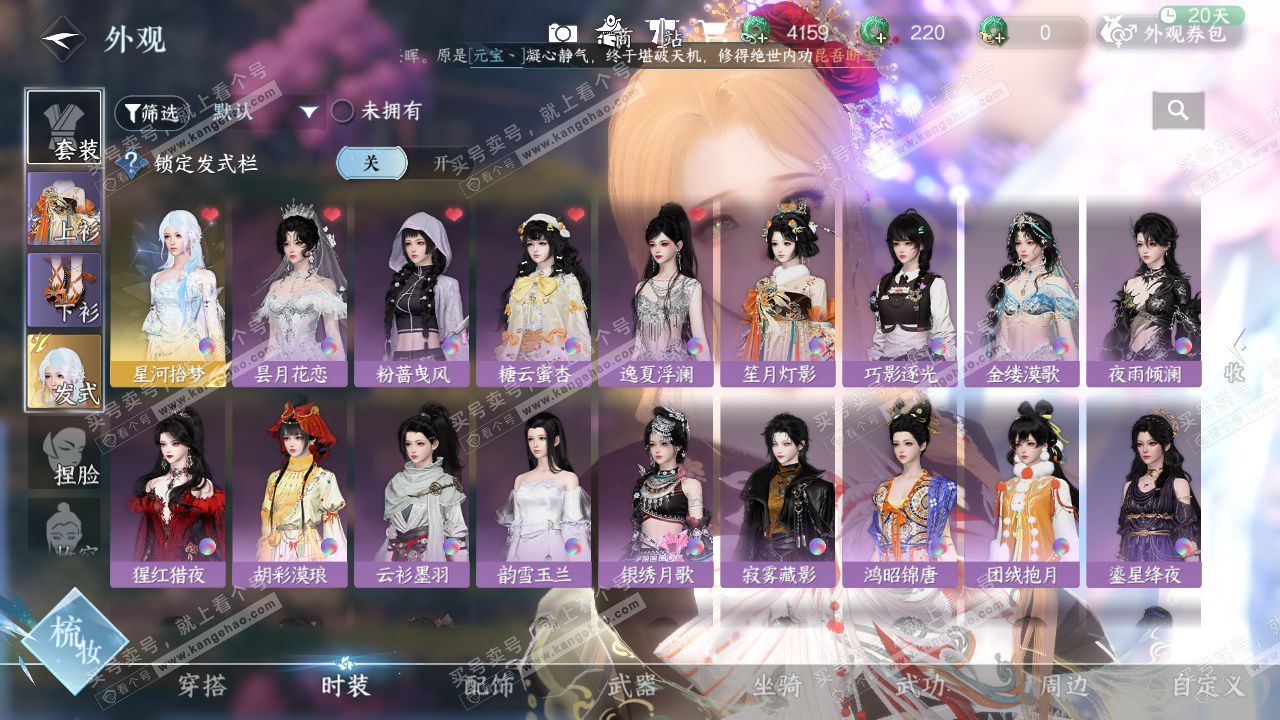 NSH328791逆水寒手游账号详情图12 NSH328791逆水寒手游账号详情图12