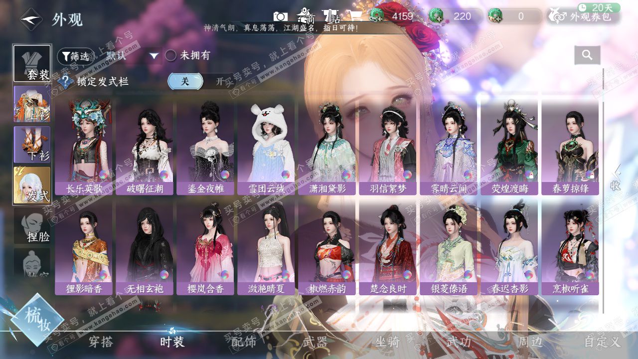 NSH328791逆水寒手游账号详情图14 NSH328791逆水寒手游账号详情图14