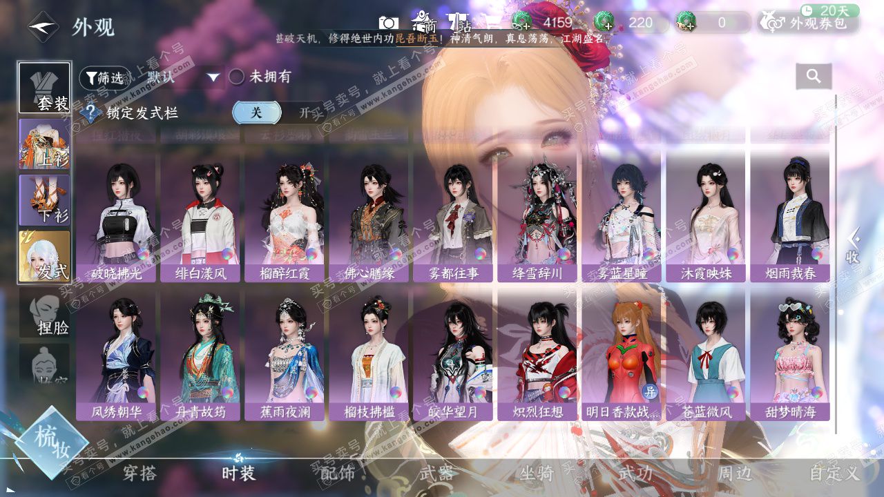 NSH328791逆水寒手游账号详情图13 NSH328791逆水寒手游账号详情图13