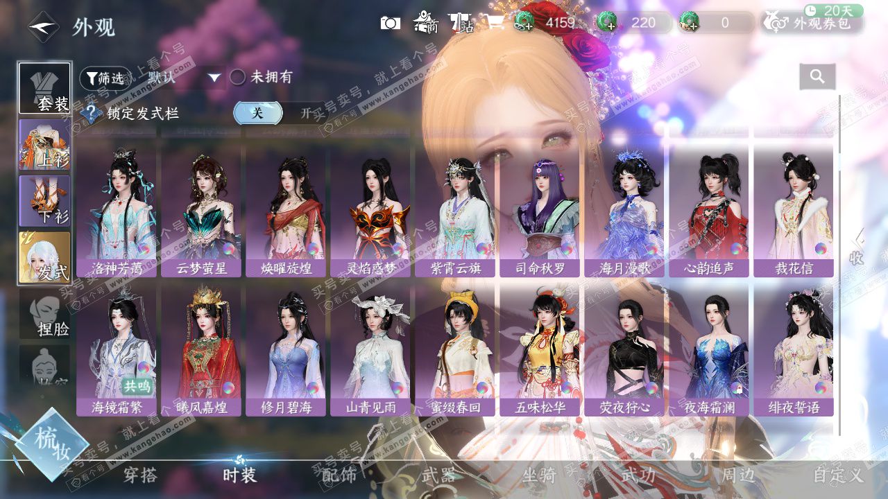 NSH328791逆水寒手游账号详情图16 NSH328791逆水寒手游账号详情图16