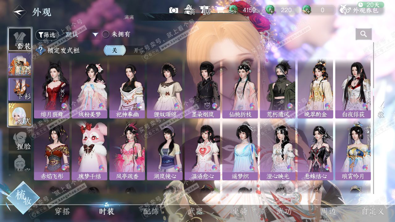 NSH328791逆水寒手游账号详情图19 NSH328791逆水寒手游账号详情图19