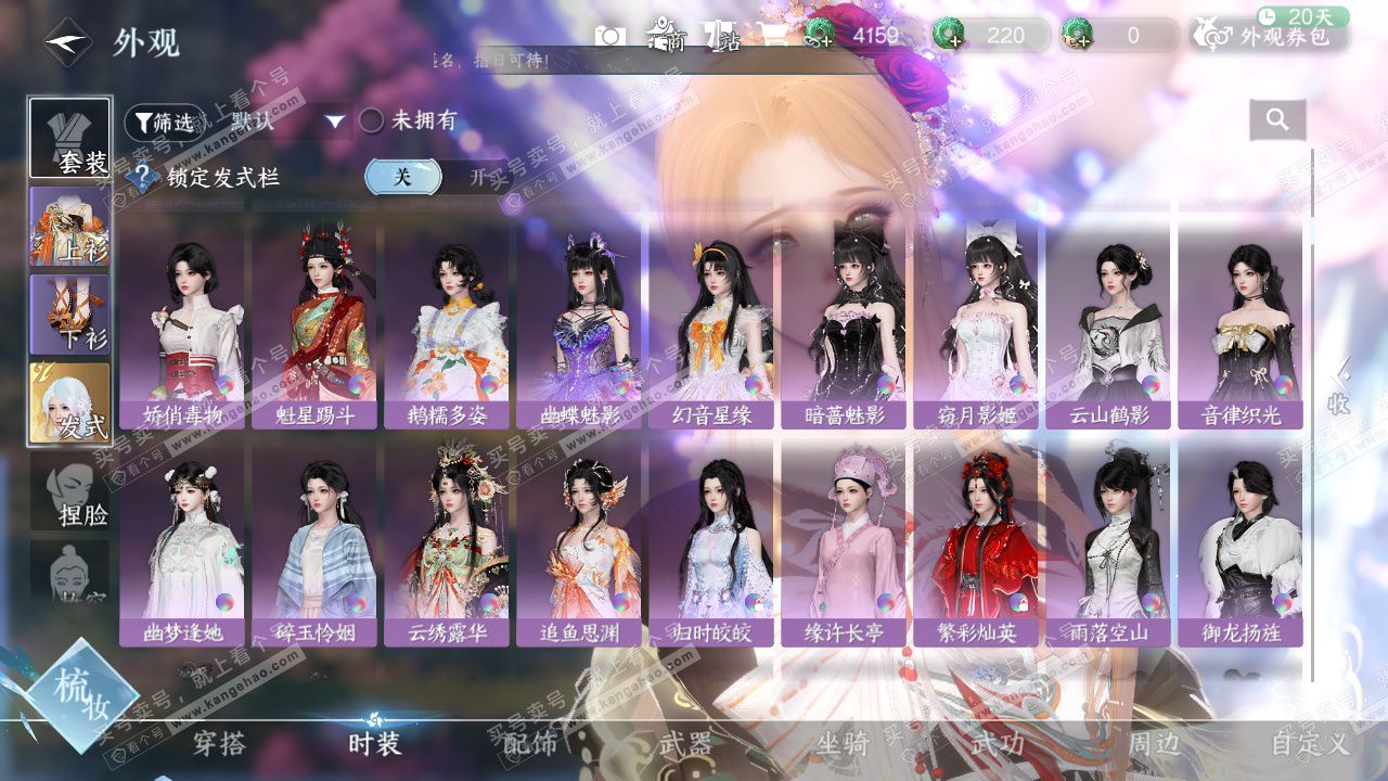 NSH328791逆水寒手游账号详情图15 NSH328791逆水寒手游账号详情图15