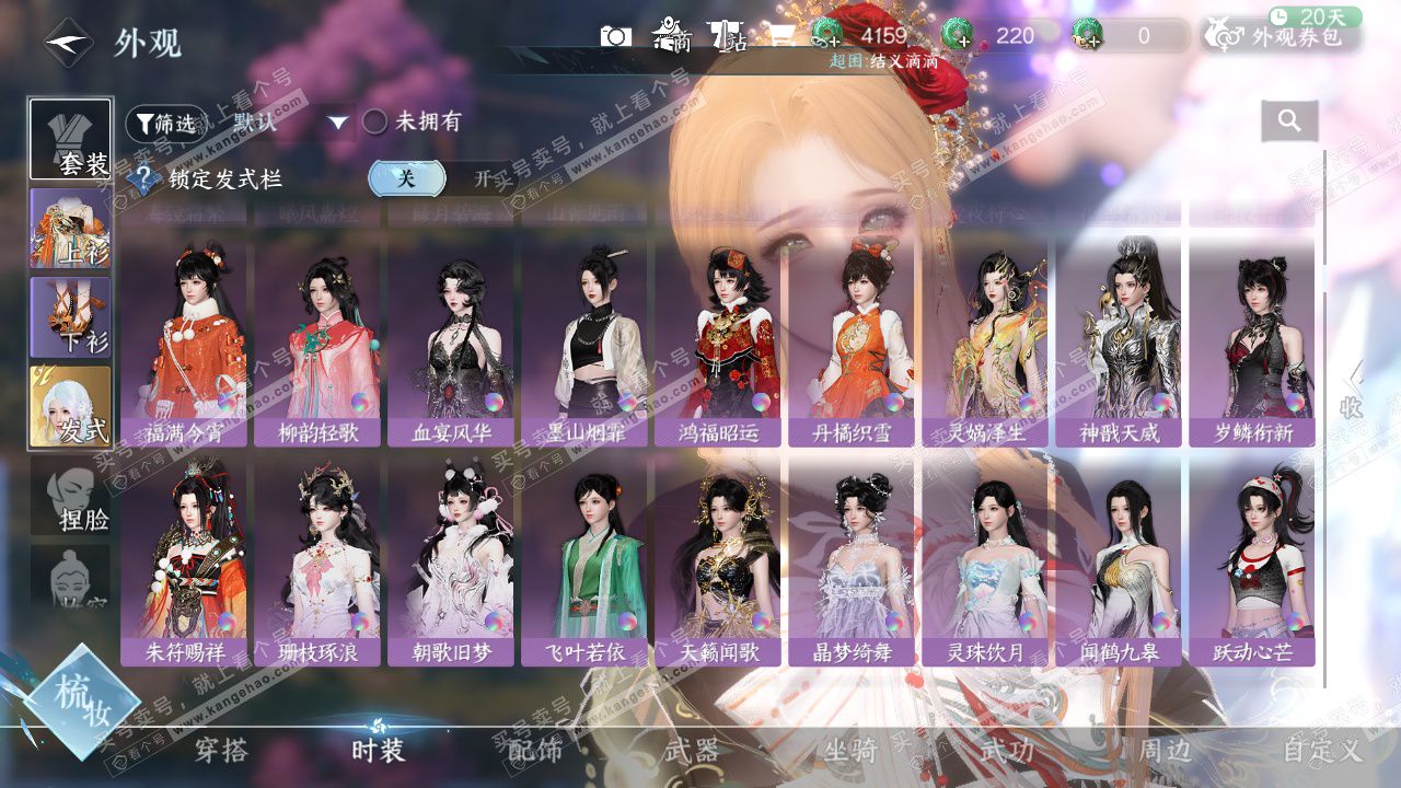 NSH328791逆水寒手游账号详情图17 NSH328791逆水寒手游账号详情图17