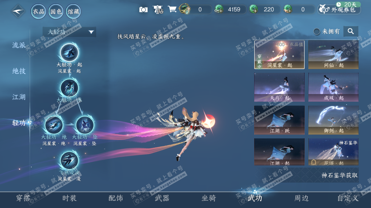 NSH328791逆水寒手游账号详情图23 NSH328791逆水寒手游账号详情图23