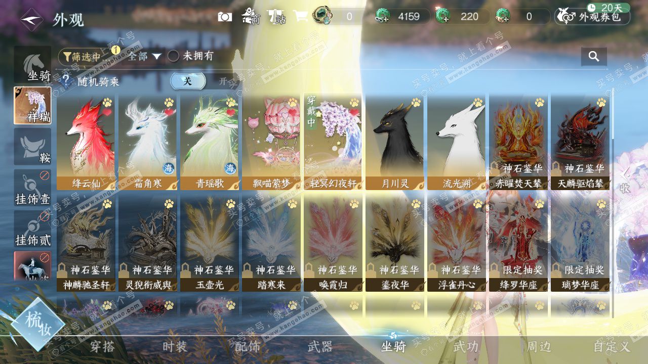 NSH328791逆水寒手游账号详情图22 NSH328791逆水寒手游账号详情图22