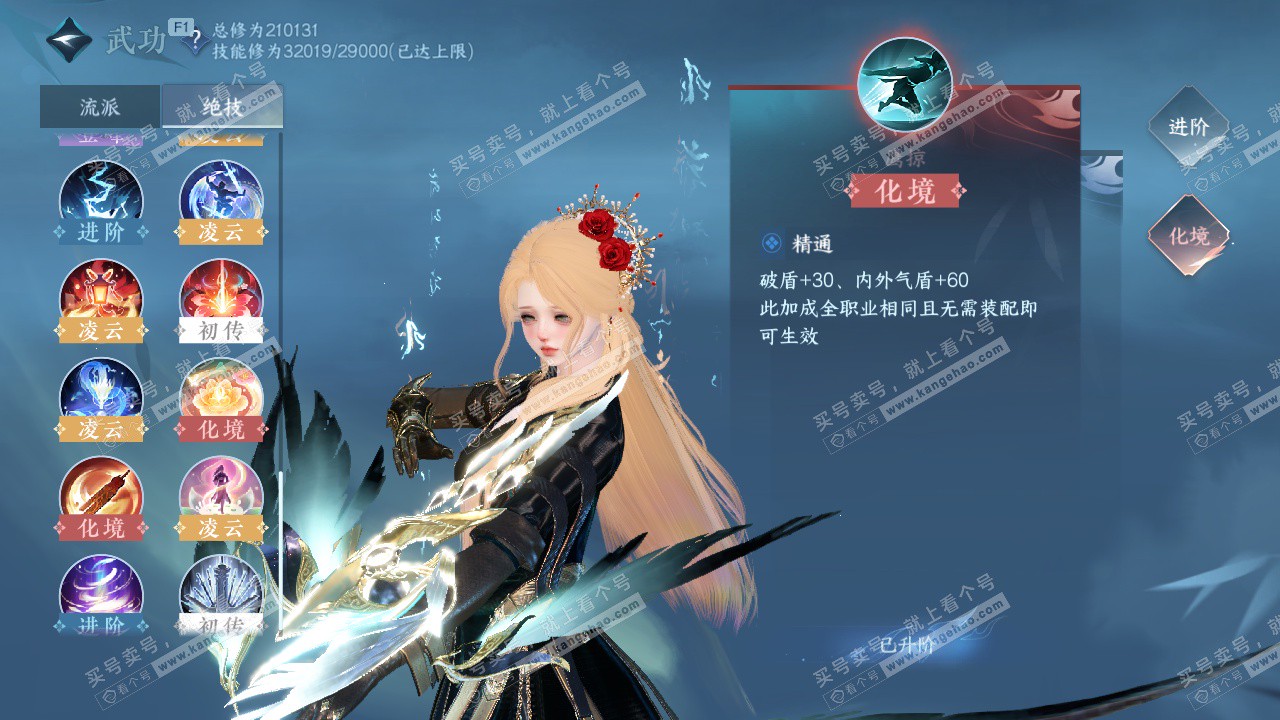 NSH328791逆水寒手游账号详情图33 NSH328791逆水寒手游账号详情图33