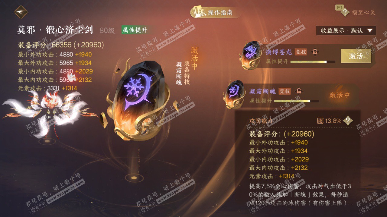 NSH328791逆水寒手游账号详情图49 NSH328791逆水寒手游账号详情图49