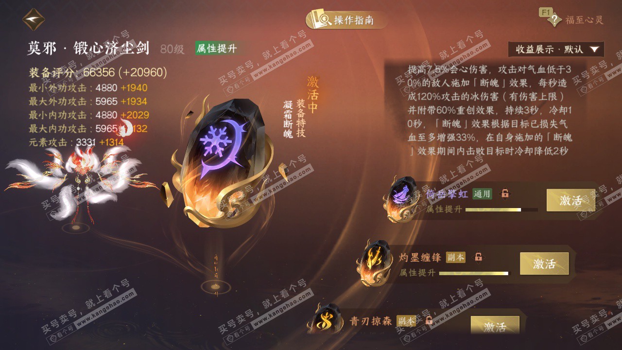 NSH328791逆水寒手游账号详情图50 NSH328791逆水寒手游账号详情图50