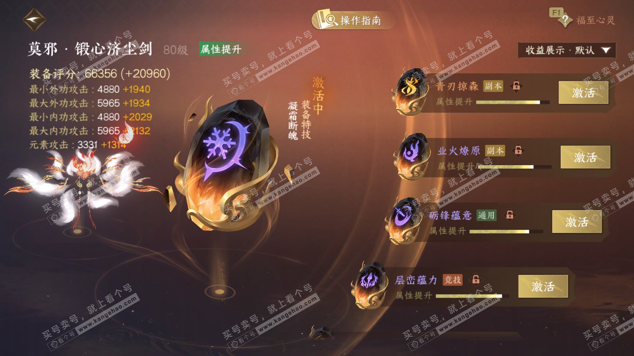 NSH328791逆水寒手游账号详情图51 NSH328791逆水寒手游账号详情图51