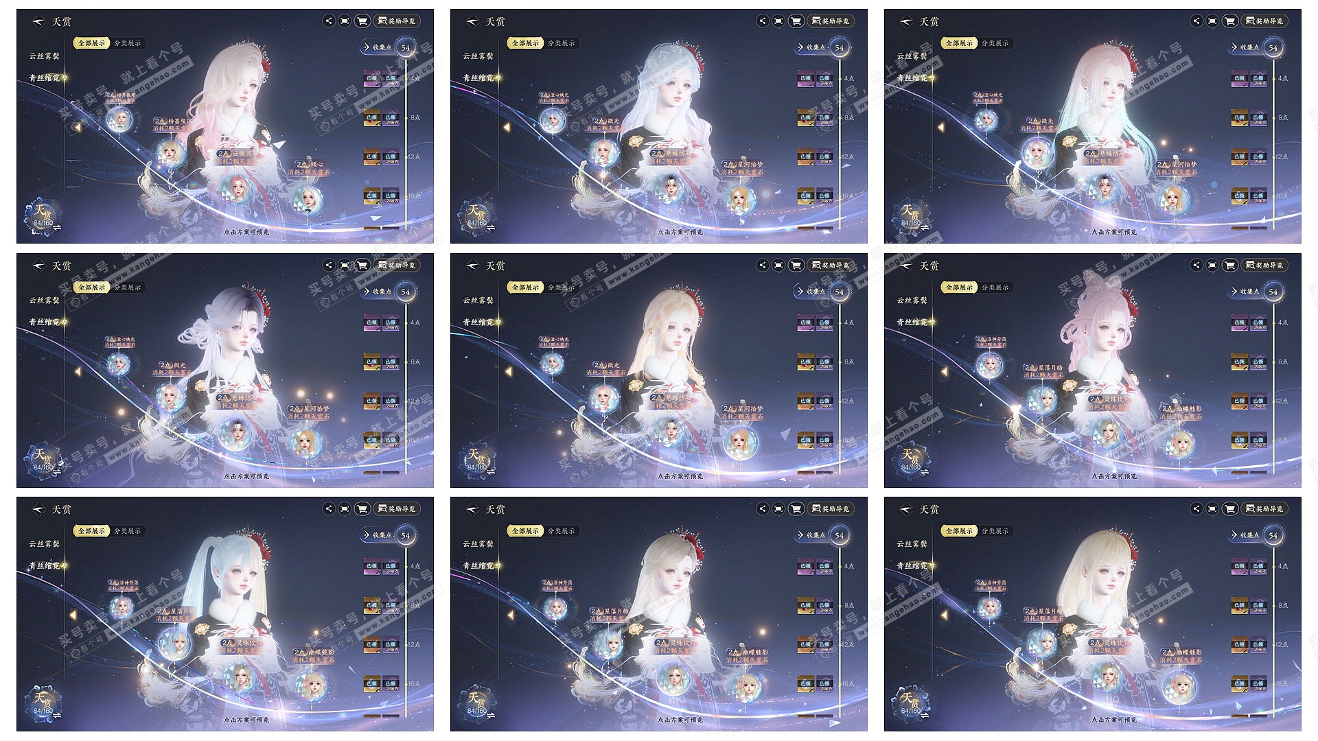 NSH328791逆水寒手游账号详情图9 NSH328791逆水寒手游账号详情图9