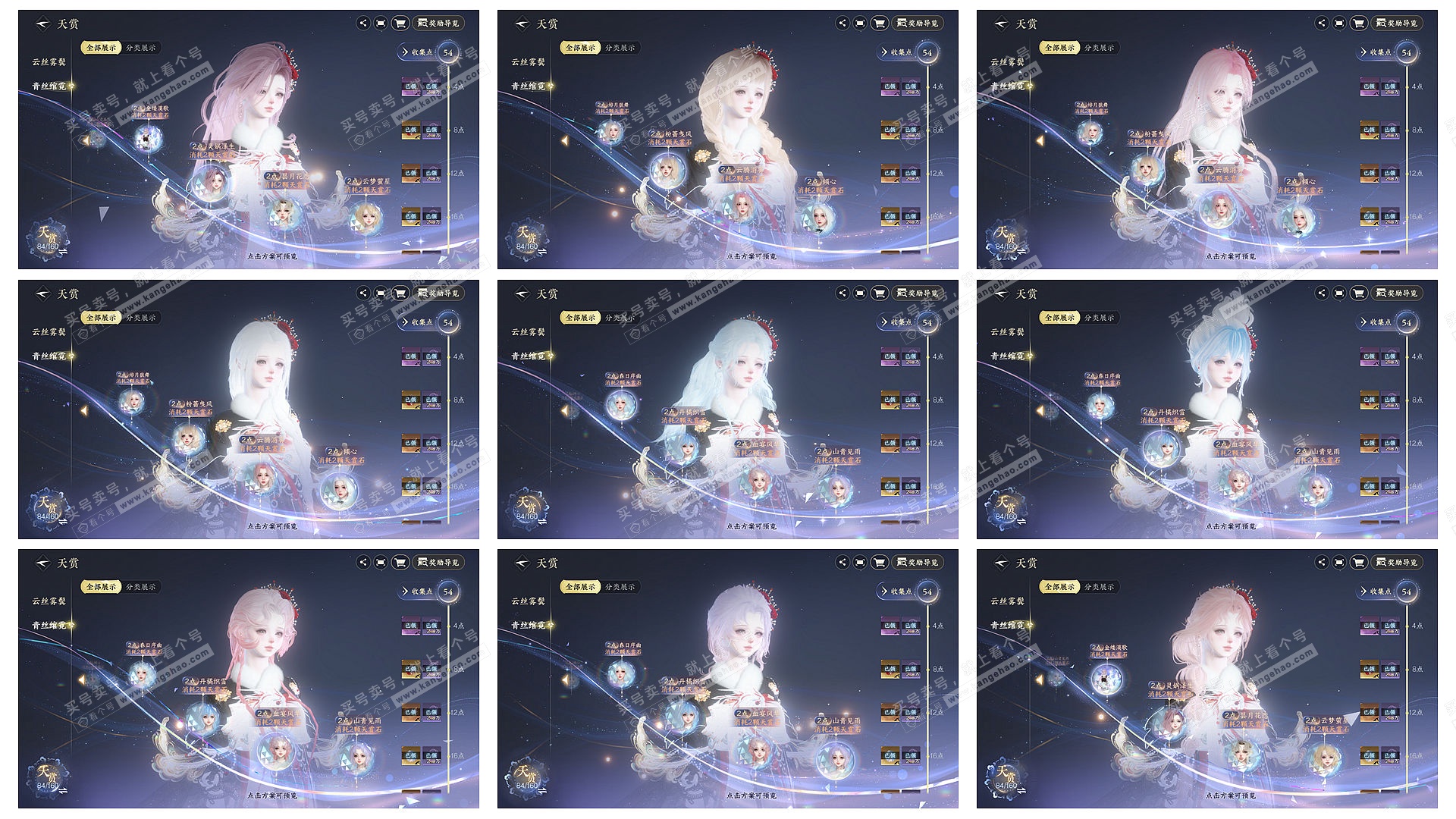 NSH328791逆水寒手游账号详情图10 NSH328791逆水寒手游账号详情图10