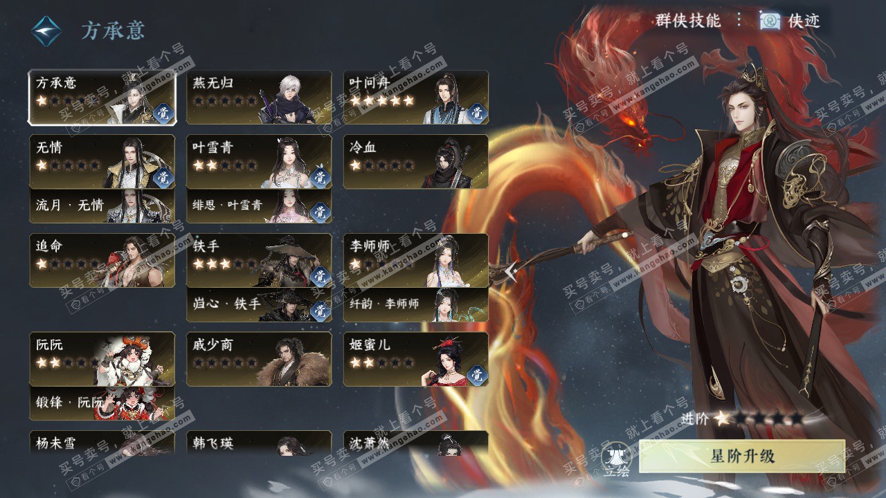 NSH328791逆水寒手游账号详情图66 NSH328791逆水寒手游账号详情图66