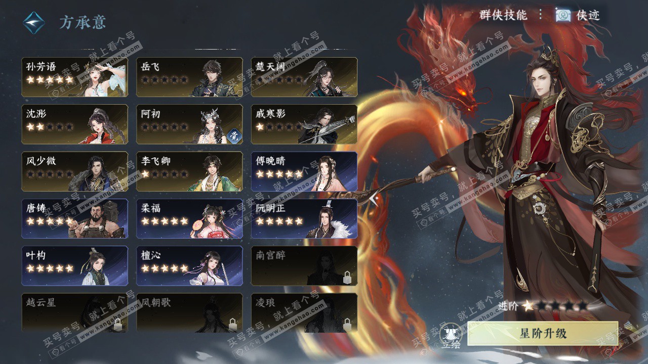 NSH328791逆水寒手游账号详情图67 NSH328791逆水寒手游账号详情图67