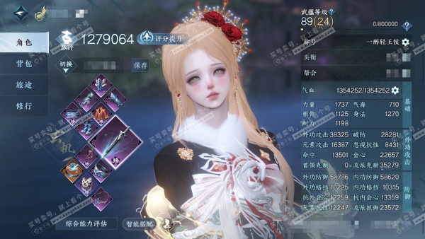 逆水寒手游账号如梦令浮生若梦官服浮生若梦 女玄机（潮光） 评分127w 累充一醉【顶奢】星河 铜1459w+48个小铁 衣品75w 国色32w 馆藏124w 114颗不含顶奢自用天赏+3个未用可交易天赏+15转盘【副本发】...