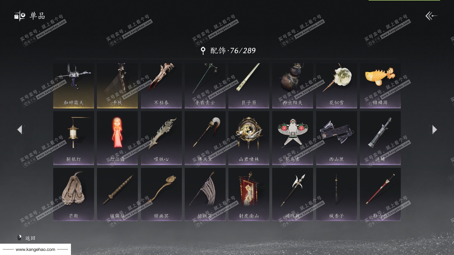 YYS35961燕云十六声账号详情图13