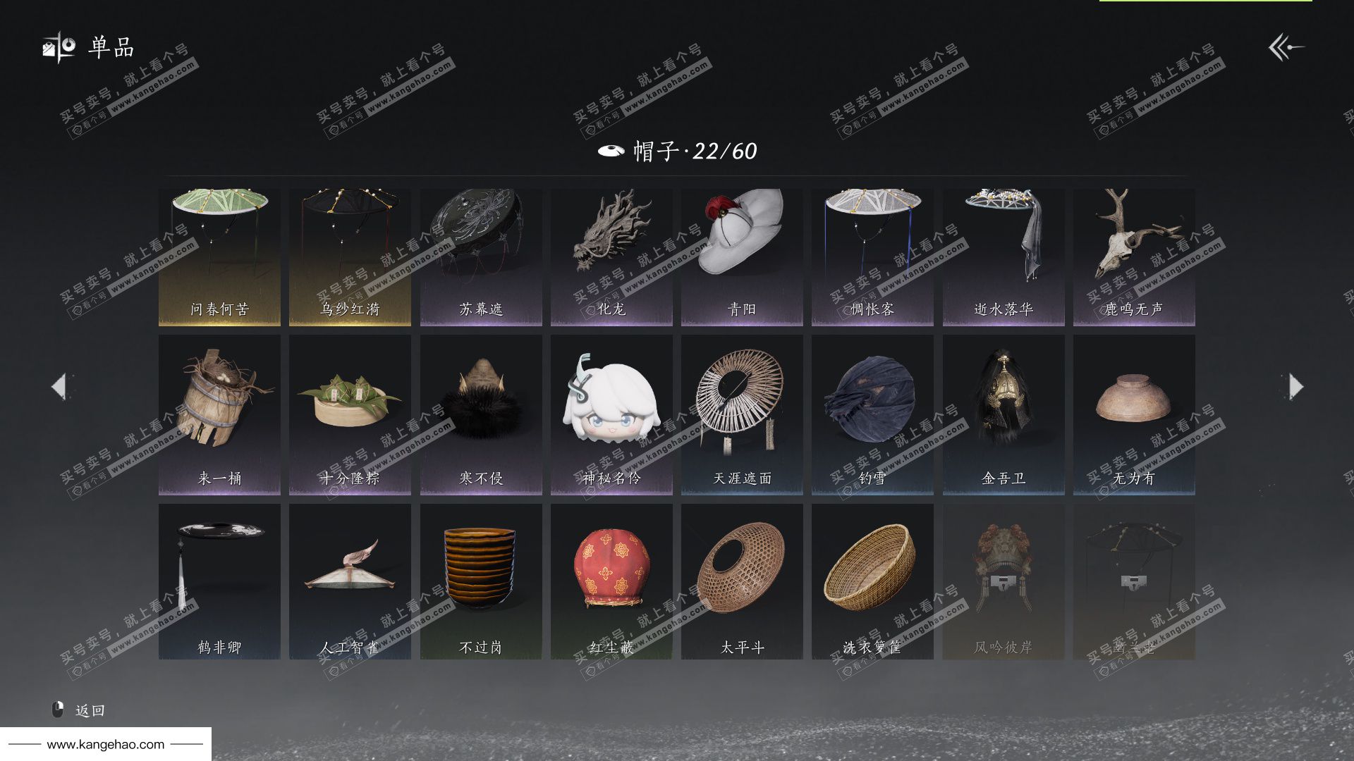 YYS35961燕云十六声账号详情图14