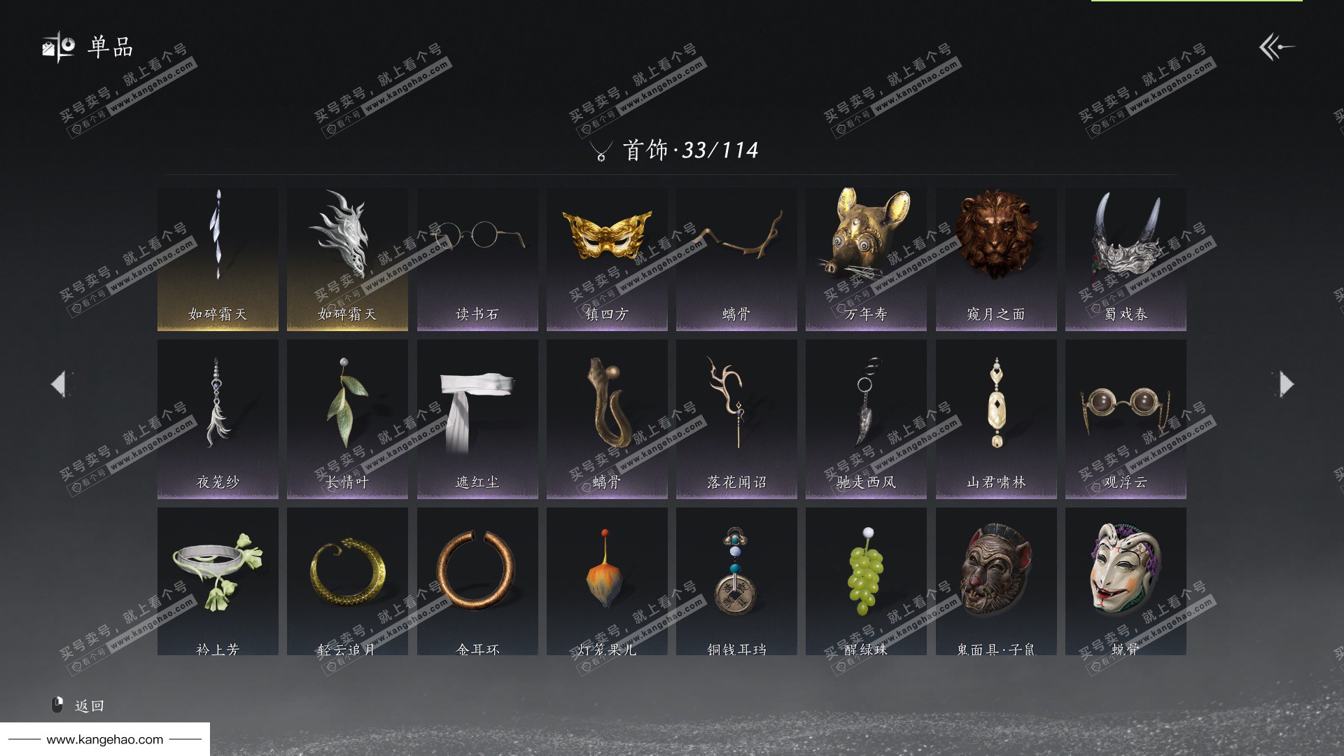 YYS35961燕云十六声账号详情图12