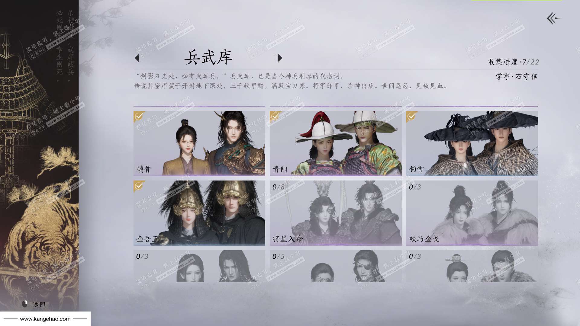 YYS35961燕云十六声账号详情图7