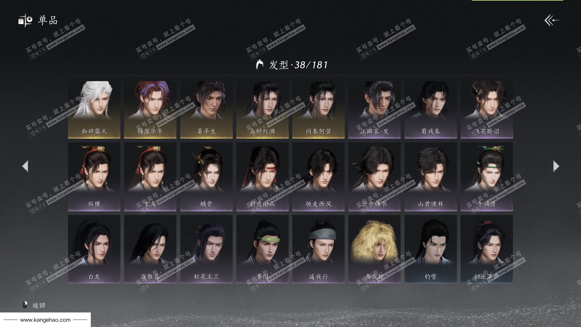 YYS35961燕云十六声账号详情图11