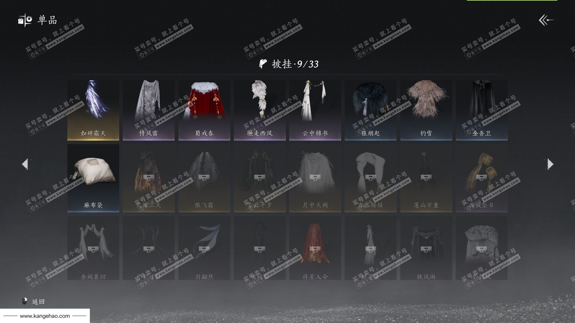 YYS35961燕云十六声账号详情图16