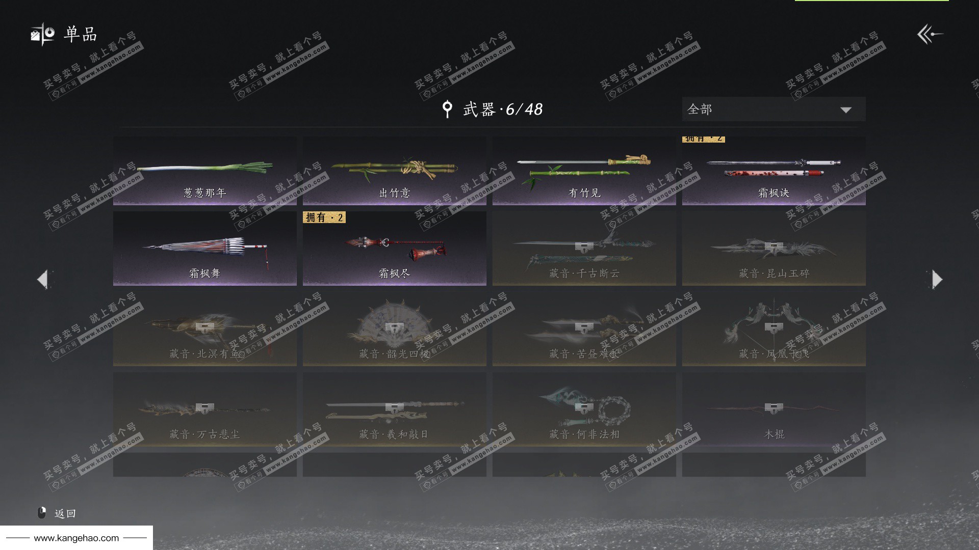 YYS35961燕云十六声账号详情图15