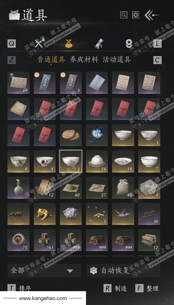 YYS35961燕云十六声账号详情图24