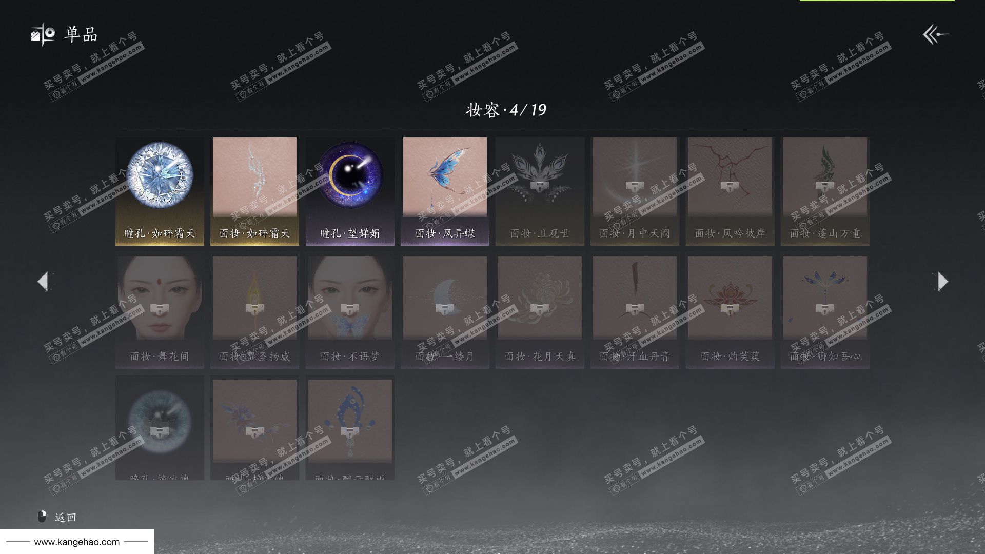 YYS35961燕云十六声账号详情图18