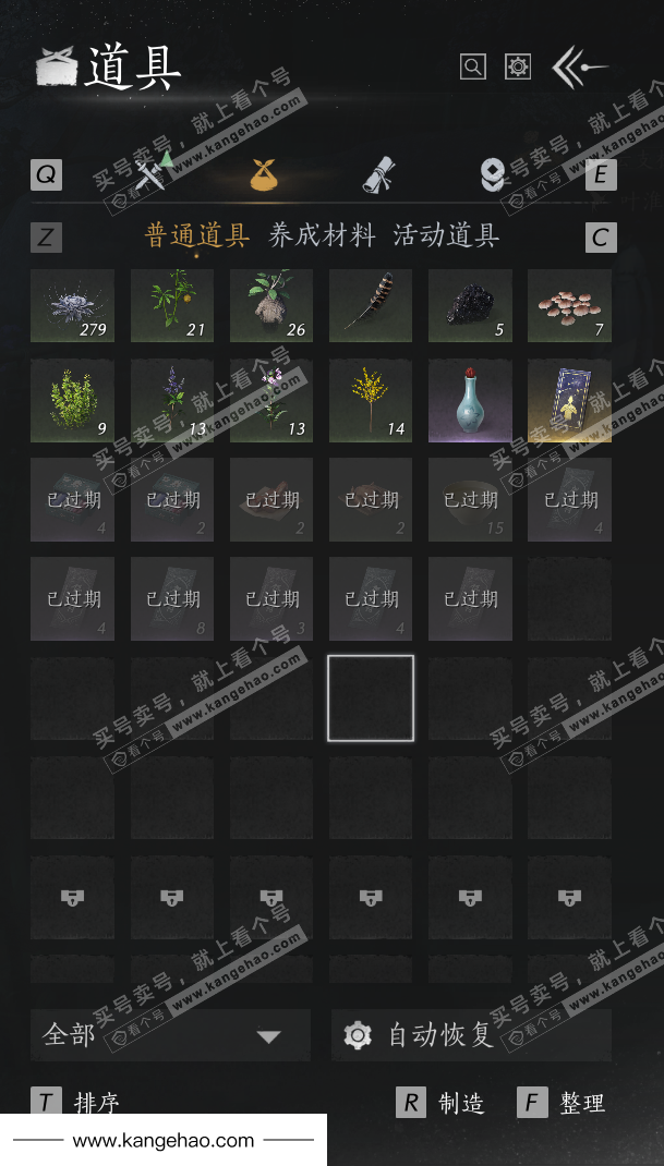 YYS35961燕云十六声账号详情图26