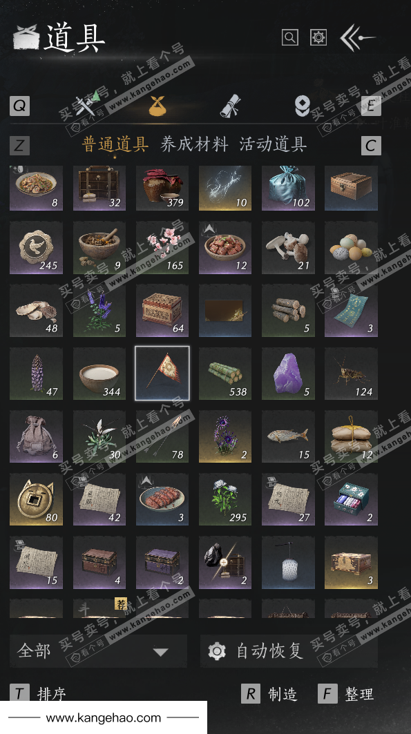 YYS35961燕云十六声账号详情图22