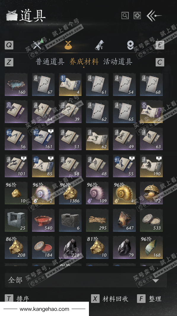 YYS35961燕云十六声账号详情图27