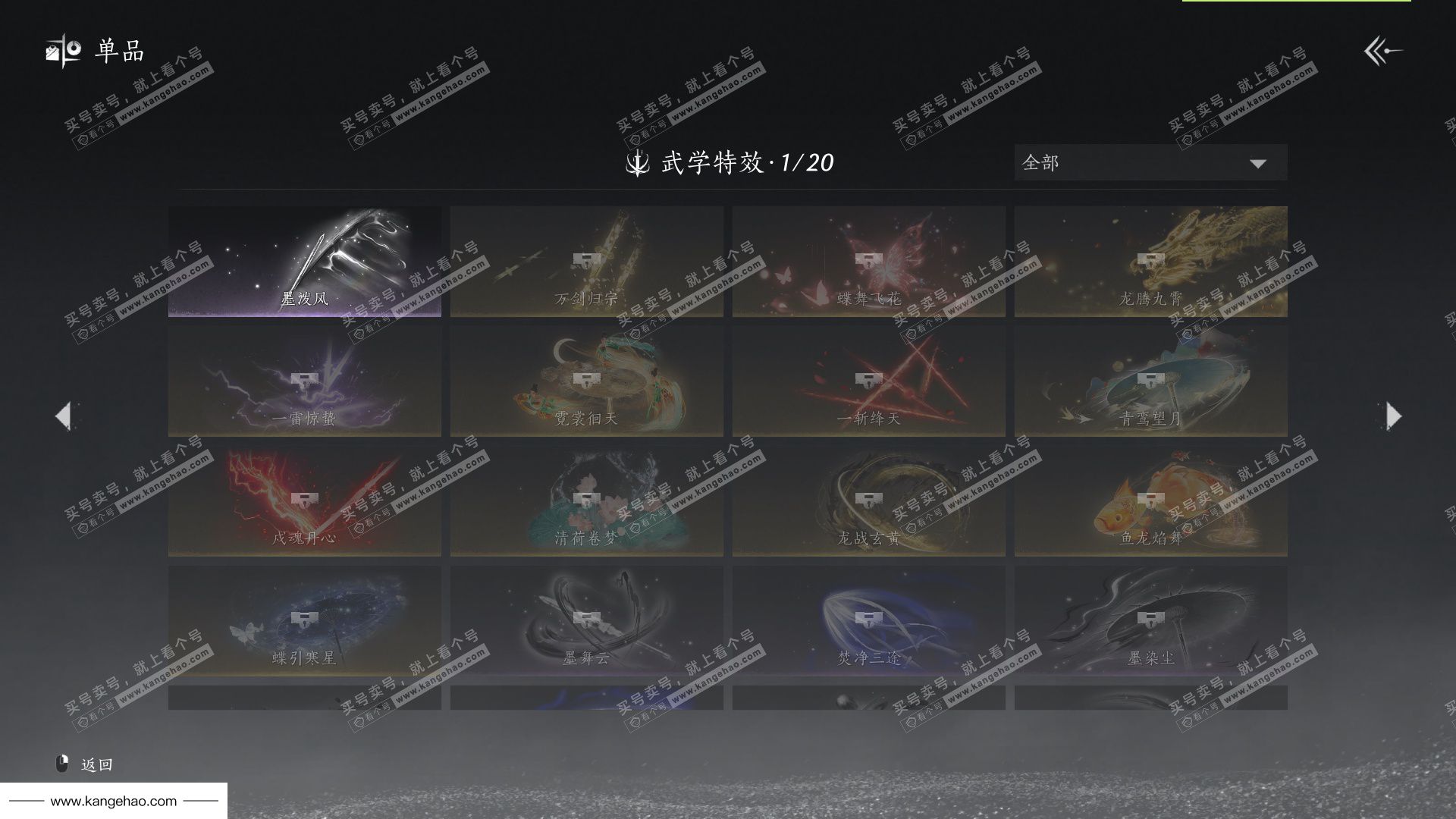 YYS35961燕云十六声账号详情图19