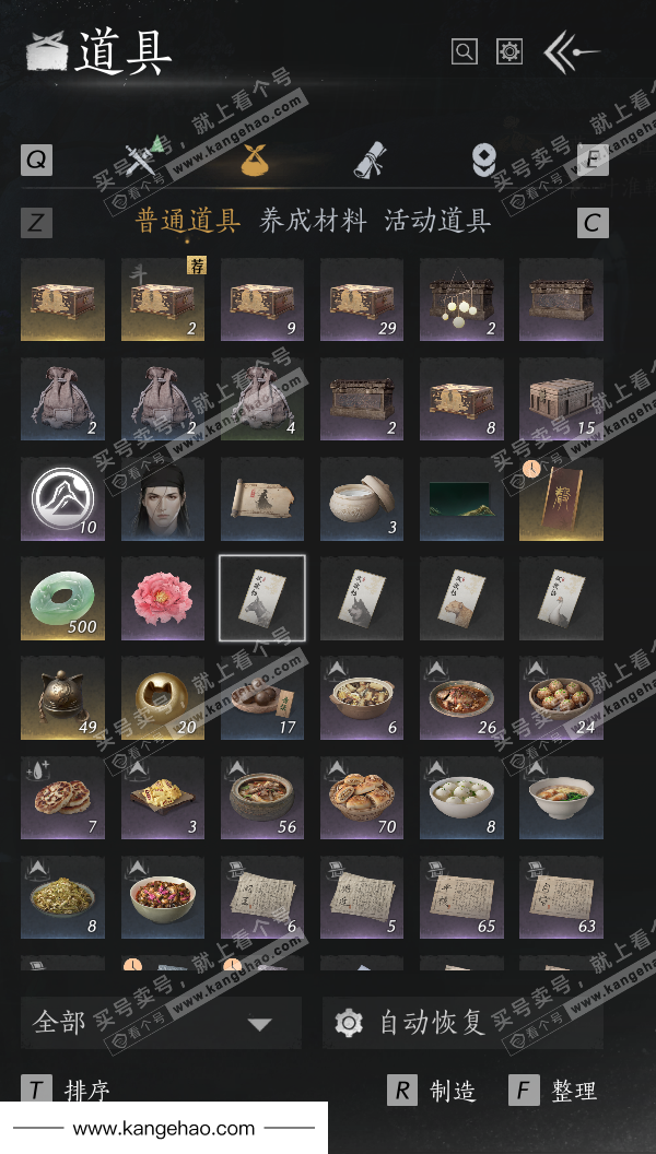 YYS35961燕云十六声账号详情图23