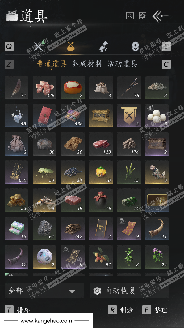 YYS35961燕云十六声账号详情图21