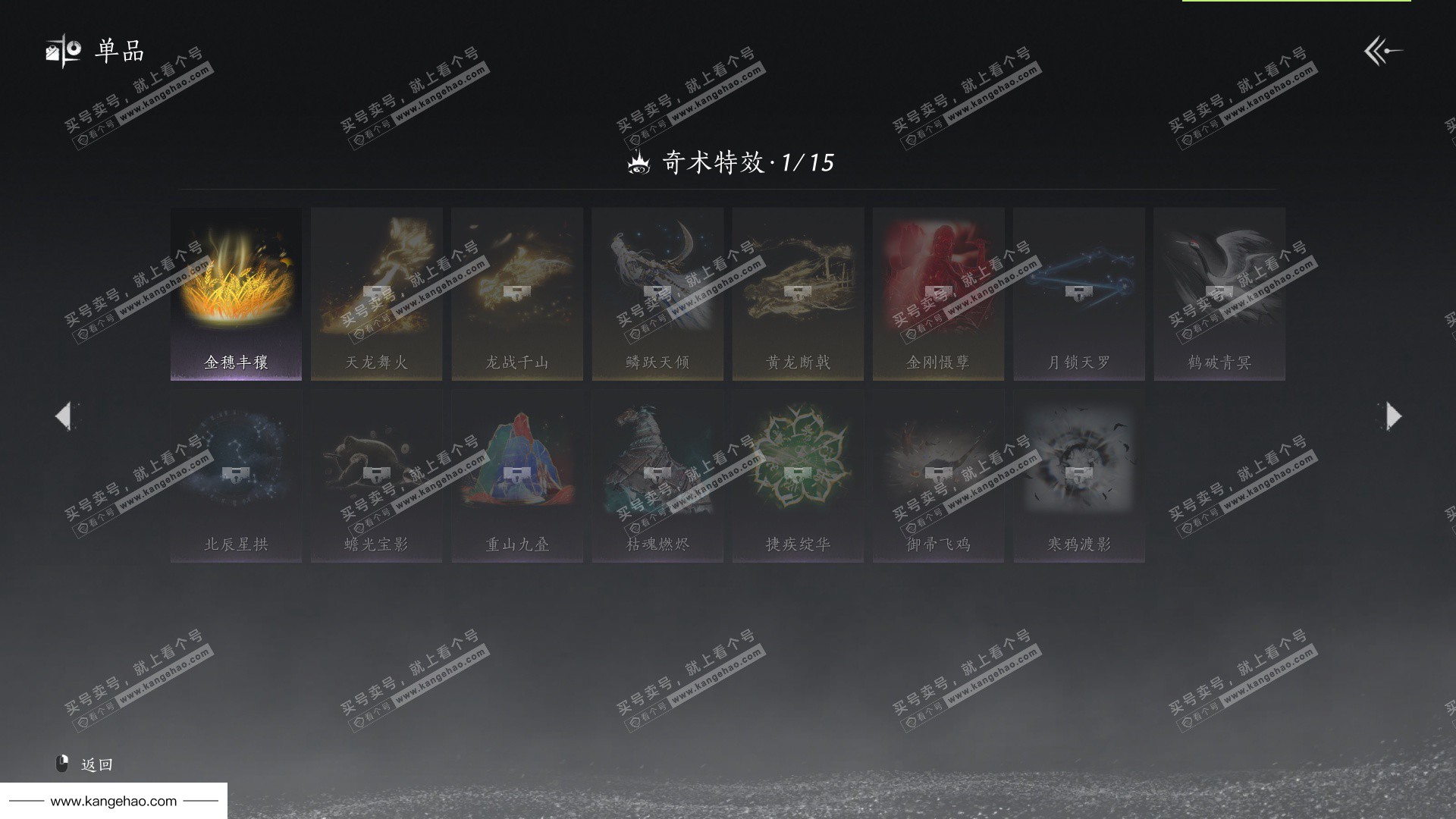 YYS35961燕云十六声账号详情图20