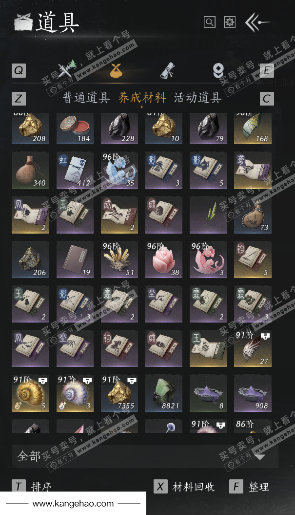 YYS35961燕云十六声账号详情图28