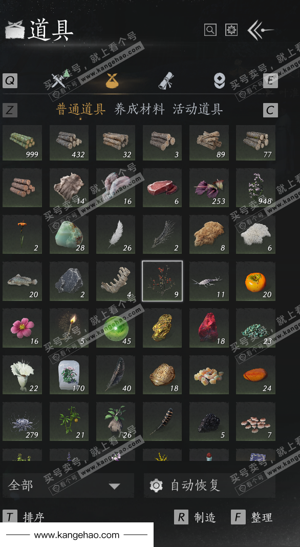 YYS35961燕云十六声账号详情图25