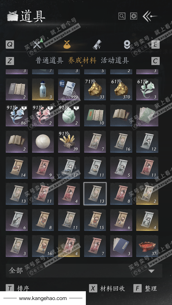 YYS35961燕云十六声账号详情图30