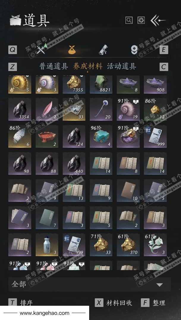 YYS35961燕云十六声账号详情图29