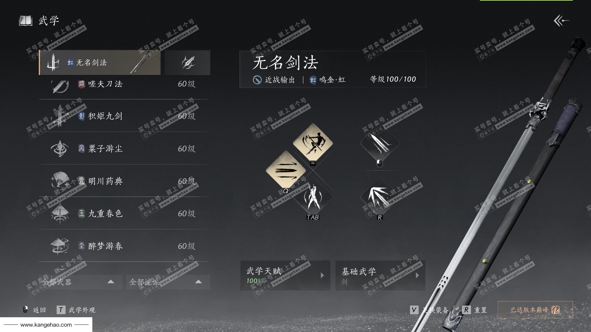 YYS35961燕云十六声账号详情图35